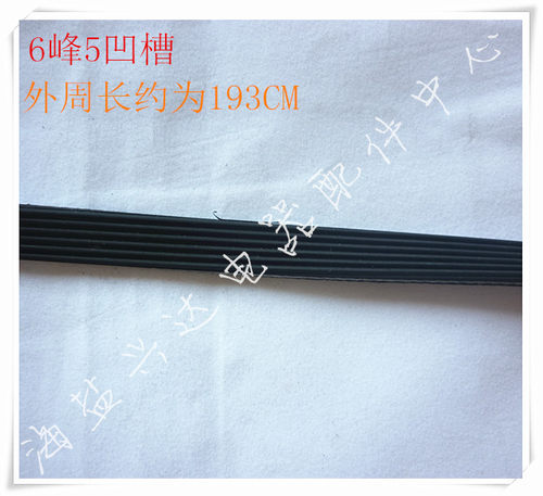 适用格兰仕干衣机皮带6PH1930滚筒皮带通7PH1930多楔橡胶带7峰6槽 - 图0
