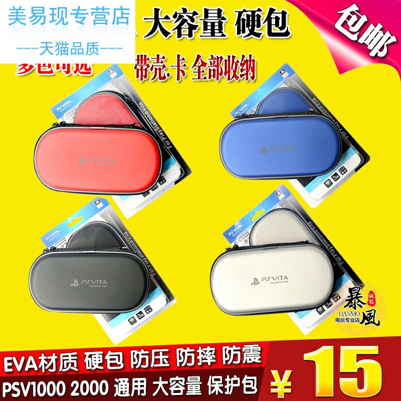 Psv大容量 新人首单立减十元 21年8月 淘宝海外