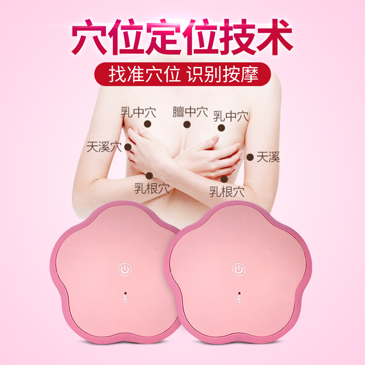 乳房震动文胸散结 crippleidol科爱按摩器材