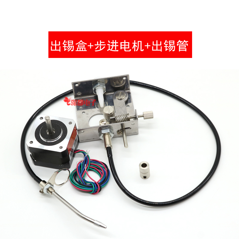 376出锡装置半自动送锡器送锡装置自动焊锡机配件出锡盒373出锡管,淘宝优惠券,粉丝福利购,淘宝优惠卷