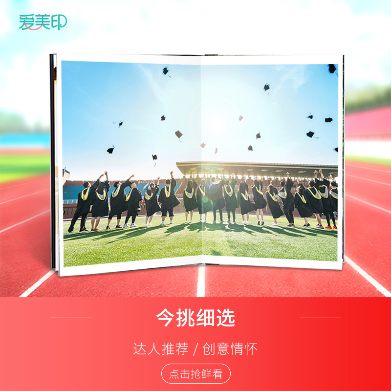 照片书定制生日礼物纪念册手工diy毕业照片制作相册本做情侣相册