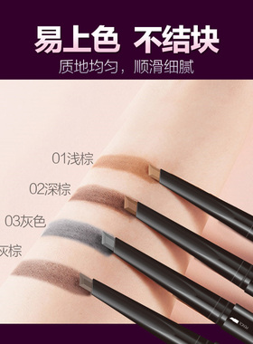 眉笔不脱色持久自然灰灰棕色女