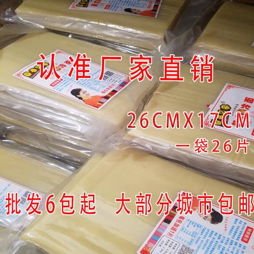 正宗东北烤冷面26片朝鲜族商用韩式延边小吃面饼真空面皮浙江发货 - 图1