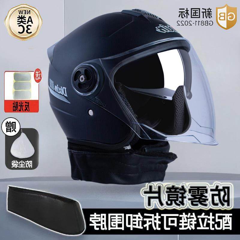 头盔3c全盔四季电瓶围脖认证保暖男女通用秋冬摩托车半双镜电动车,淘宝优惠券,粉丝福利购,淘宝优惠卷