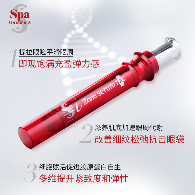 日本spa treatment干细胞紧致抗皱 SpaTreatment海外眼部精华