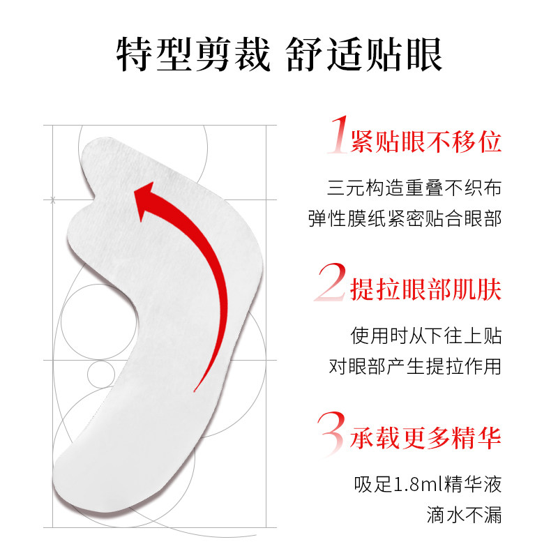 spatreatment日本红70枚+蓝共眼膜 SpaTreatment海外眼膜