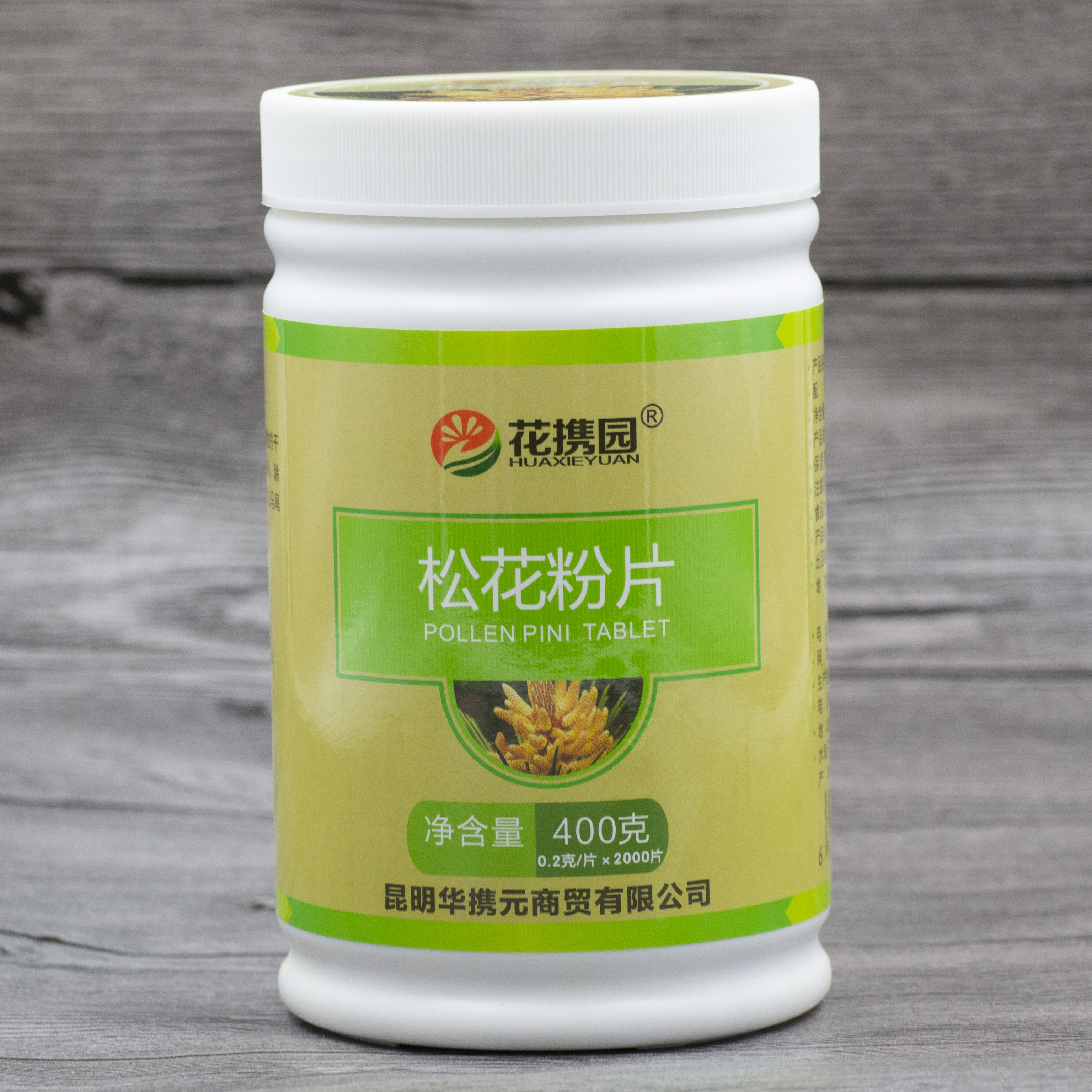 花携园松花粉片2000片松花粉破壁松花粉云南 非长白山松花粉 - 图0