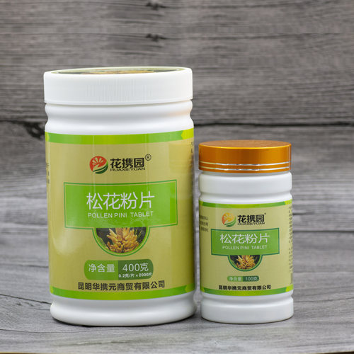 花携园松花粉片2000片松花粉破壁松花粉云南 非长白山松花粉 - 图1