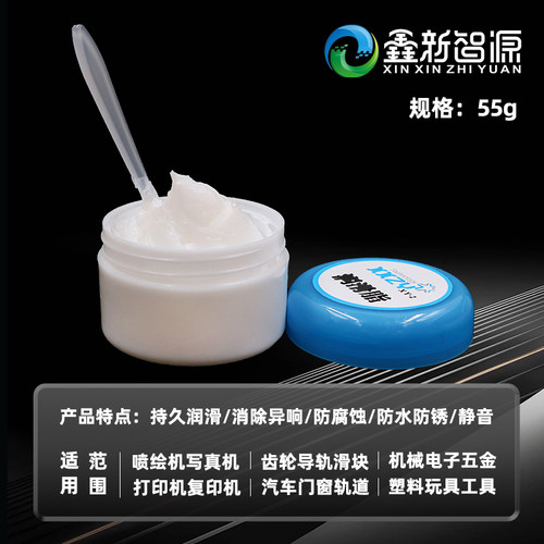喷墨打印机导轨润滑油喷绘机轨道白色固体轴承机械塑料齿轮润滑脂 - 图1