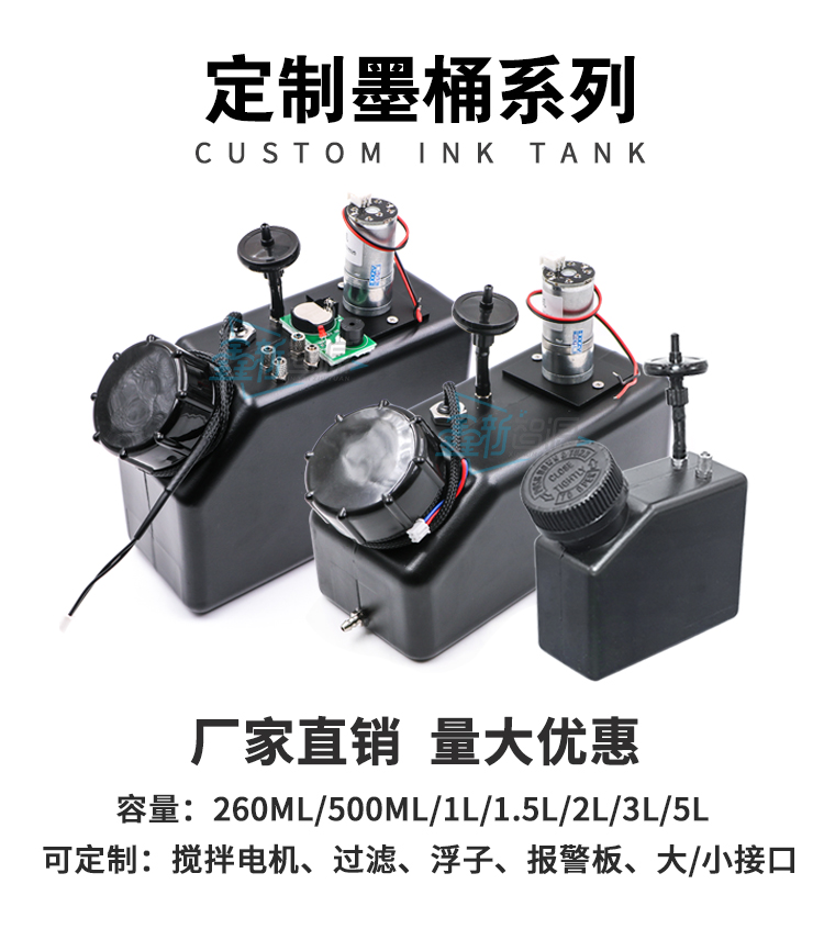 写真机5L大墨瓶 5升纺织旗帜机带液位感应器带报警器连供墨壶桶盒 - 图0