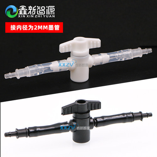 喷绘机写真机墨水管阀门连供墨水开关接头防墨水倒流控制阀UV耐腐 - 图1