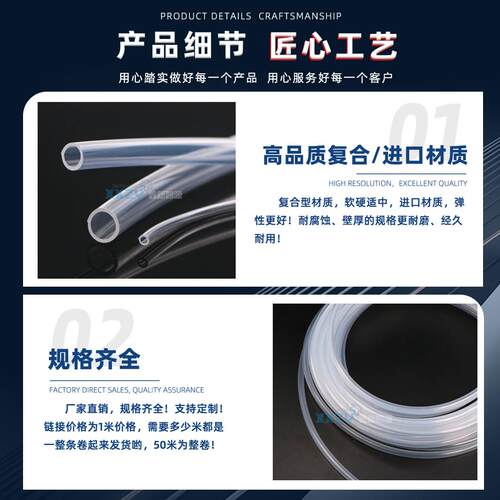 喷绘机压电写真机管道供墨管墨囊软管耐腐蚀3*2 4*3 5*3 8*6 10*8 - 图1