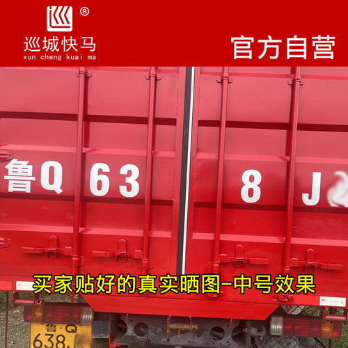 货车牌照号码车牌放大号贴纸面包皮卡扩大数字车贴反光字帖定制 - 图1
