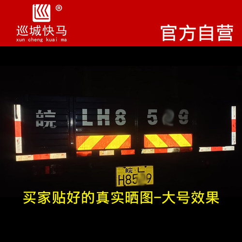 货车牌照号码车牌放大号贴纸面包皮卡扩大数字车贴反光字帖定制 - 图3