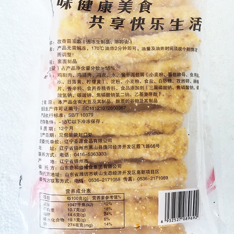 新和盛孜香霸王条800g*5包裹粉孜然无骨鸡肉条冷冻油炸半成品,淘宝优惠券,粉丝福利购,淘宝优惠卷