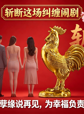 黄铜公鸡摆件金鸡报晓大号送礼