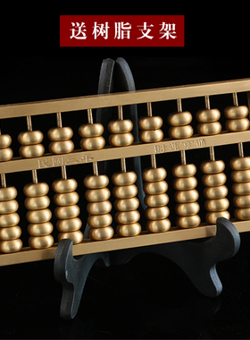 黄铜金算盘摆件 九轴十三轴 大号黄铜算盘挂件中式婚庆收礼金道具