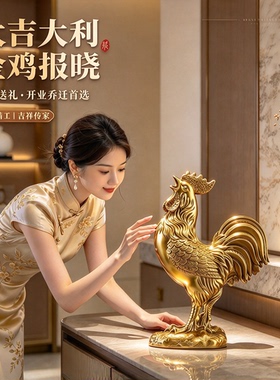 黄铜公鸡摆件金鸡报晓大号送礼