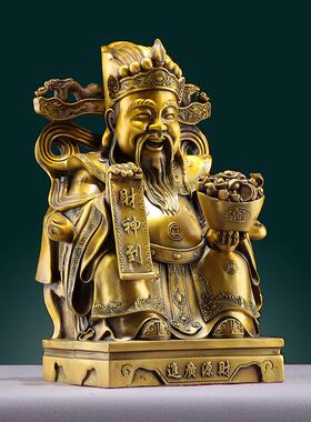 皇轩文化黄铜文财神神像摆件礼品