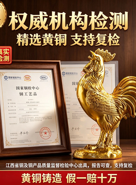 纯黄铜公鸡摆件生肖鸡装饰品送礼