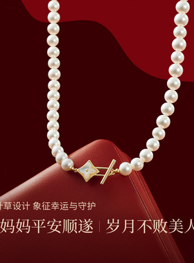 轻奢淡水珍珠四叶草项链送妈妈