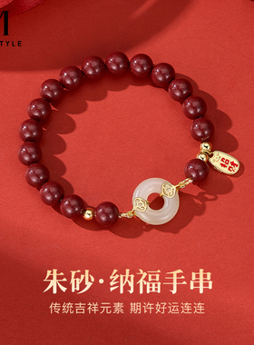 mck和田玉平安扣朱砂手串女款