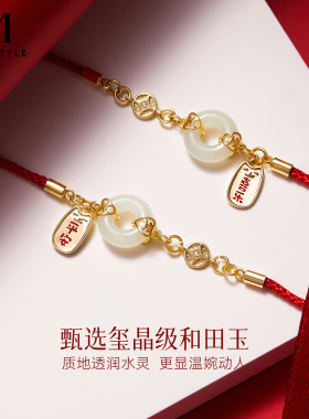 mck女和田玉平安扣红绳手链手绳