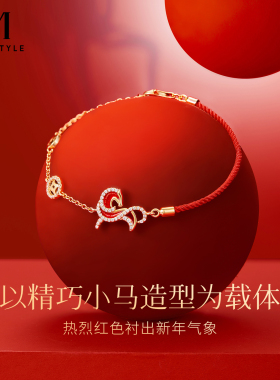 MCK925银生肖小马红绳手链