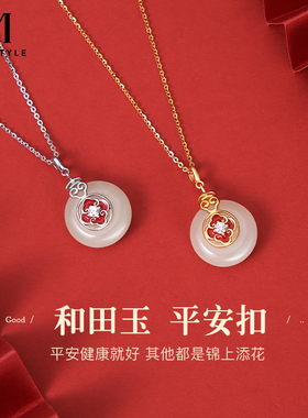 925银如意和田玉平安扣项链