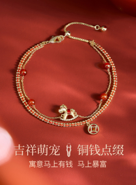 mck2026马年本命年生肖马手链