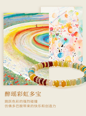 2026新款多巴胺彩色多宝手链女