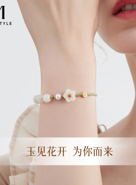 和田玉桃花手链手串新中式古风