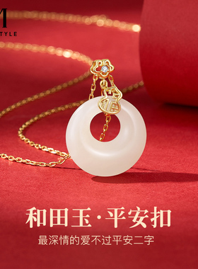 mck葫芦和田玉平安扣项链