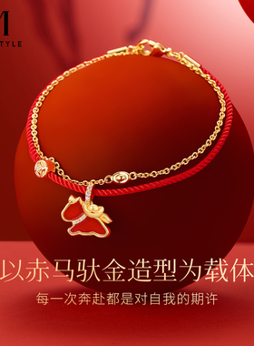 2026马年本命年生肖马红绳手链