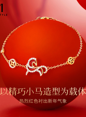 MCK925银红色小马生肖手链