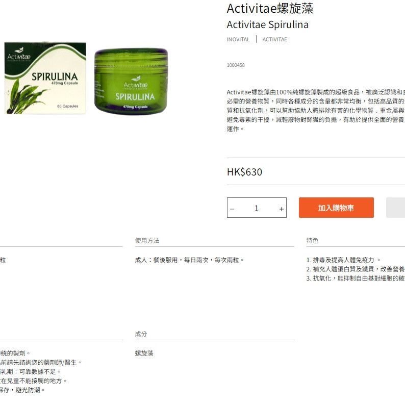 inovital螺旋藻香港DCHL保健品营养品法国正品包邮现货正品,淘宝优惠券,粉丝福利购,淘宝优惠卷