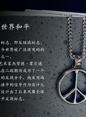 钛钢水波链男男项链反战和平标志