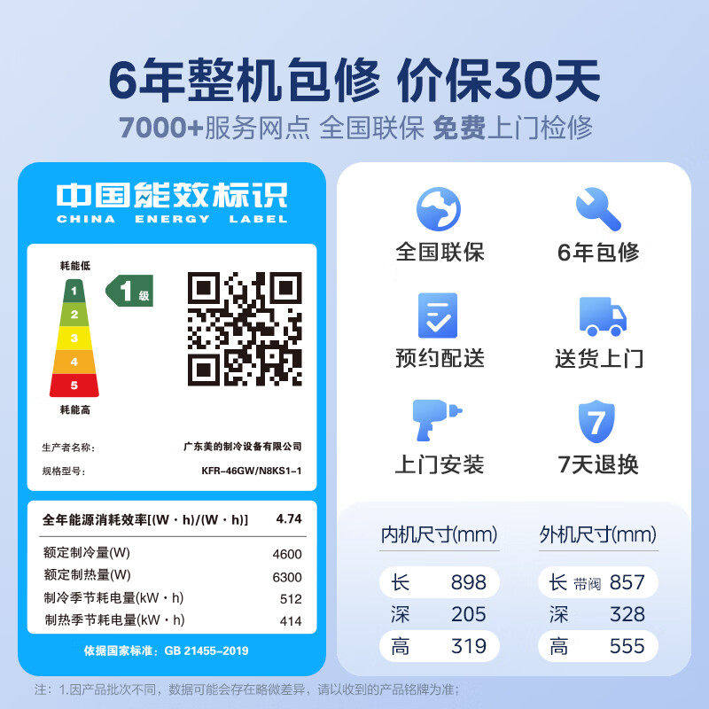 美的空调2匹家用挂机酷省电一级能效变频冷暖大风量壁挂式官方