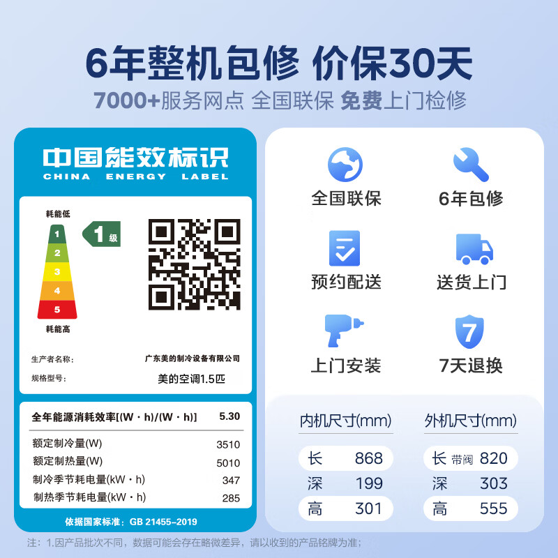 Midea Air Conditioner New Level Energy Efficiency Variable Frequency Heating and Cooling Wall-mounted Bedroom Air Conditioner 1.5 HP Xianyi Pro