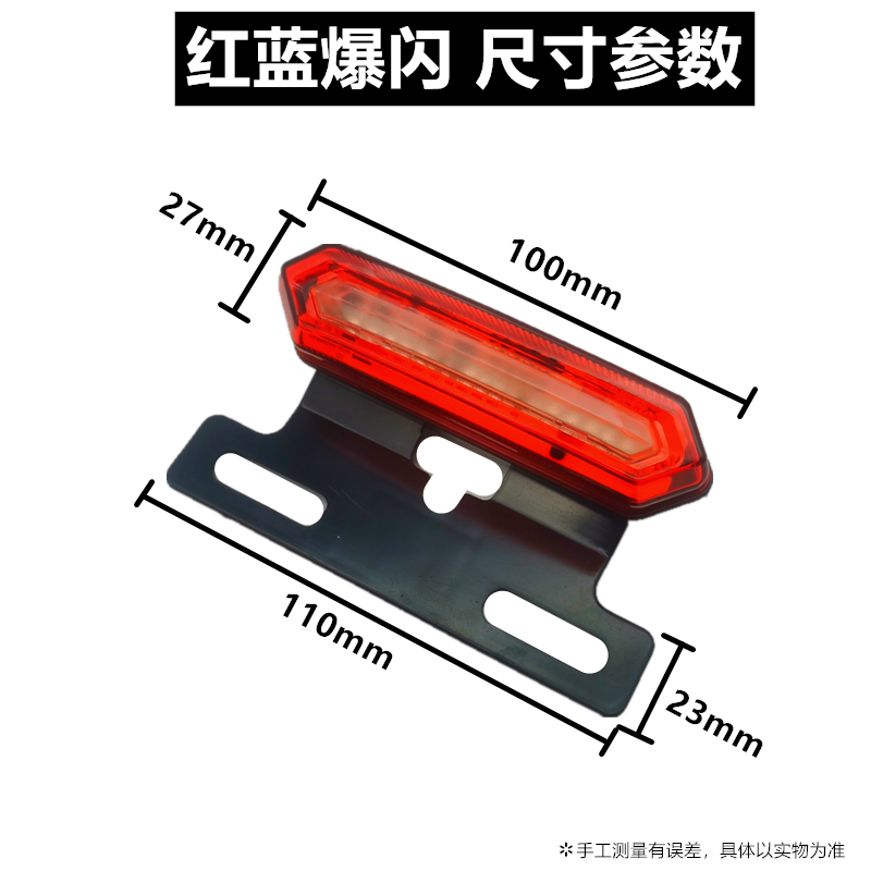 代驾车爆闪尾灯 48V改装折叠电动车led尾灯刹车灯加装红蓝爆闪灯