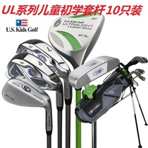 U S kidds children golf club boys girls first school youth ball lever full set of 5-10 clothes