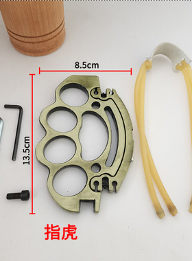 其他指虎加厚指虎加厚多功