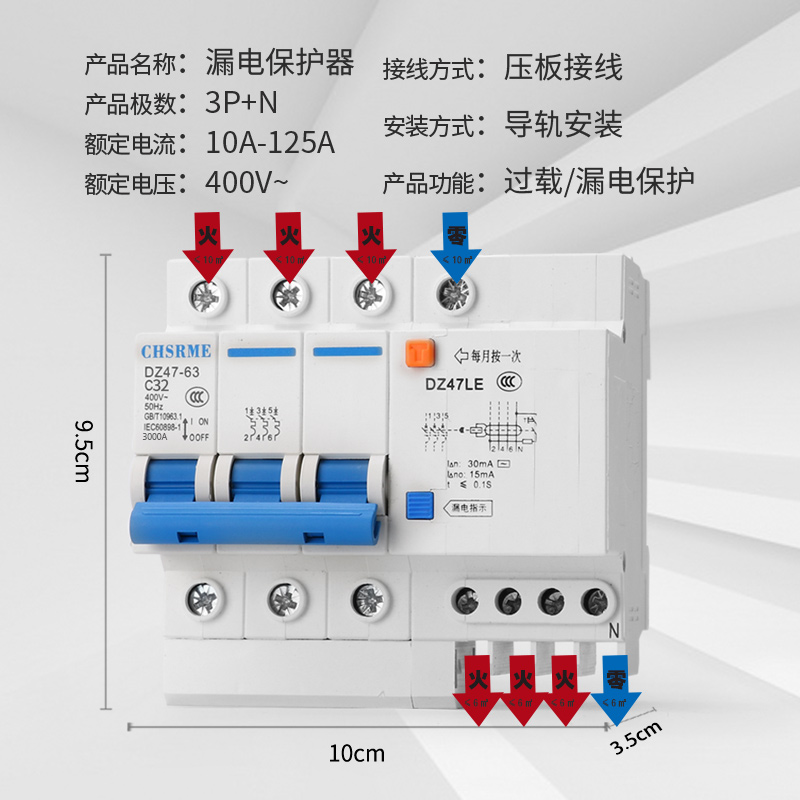 漏电保护器开关小型断路器空气开关带漏电保护器DZ471-4P-图2