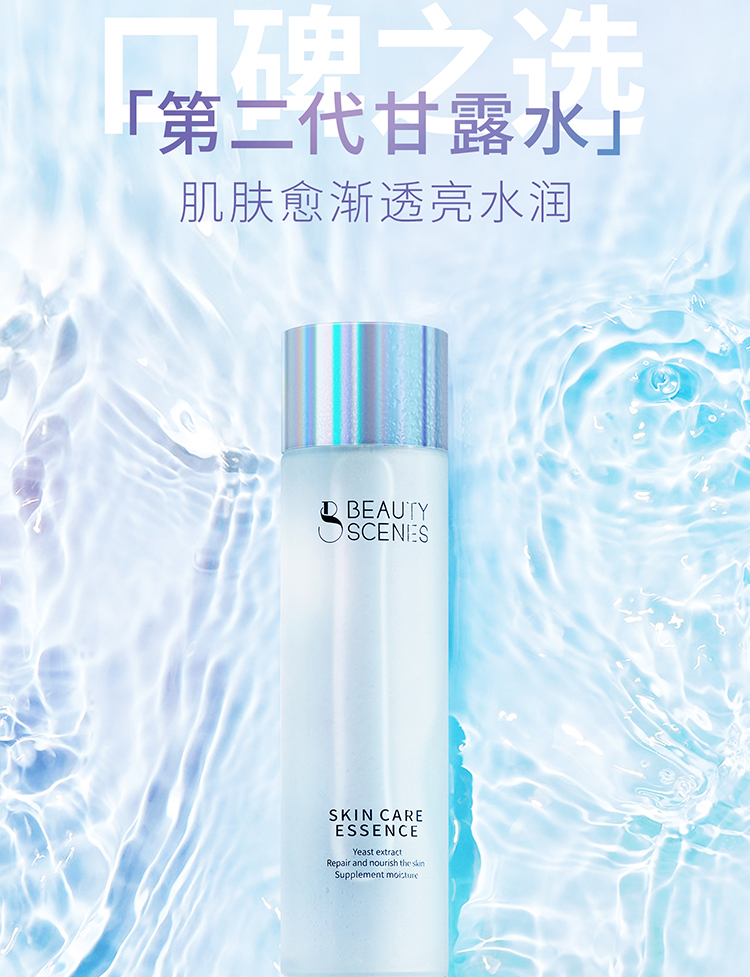 美颜秘笈升级新款第二代甘露水爽肤水柔肤水深层保湿控油收缩毛孔 美颜秘笈升级新款第二代甘露水爽肤水柔肤水深层保湿控油收缩毛孔