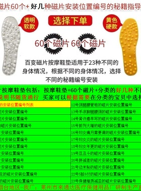 磁疗鹅卵石按摩鞋垫多功能来通达