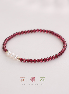 天然石榴石施H家珍珠手链