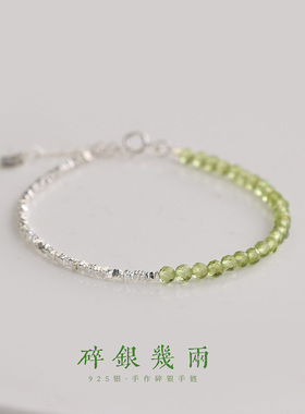 S925纯银碎银子天然橄榄石手链