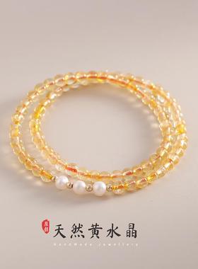 双圈天然黄水晶珍珠手串