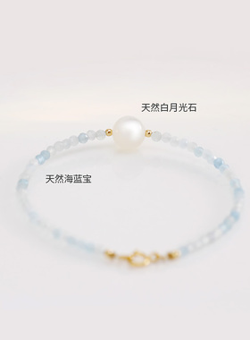 天然刻面海蓝宝白月光石手链