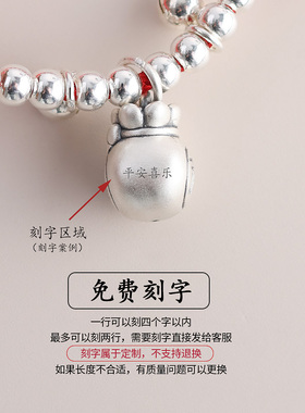 大人小孩都能戴刻字纯银红绳手链